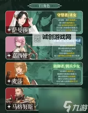 《铃兰之剑》塔罗之语搭配心得 怎么搭配塔罗之语图1