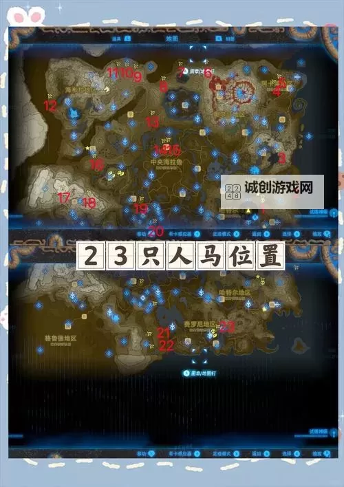 《塞尔达传说荒野之息》人马安全有效打法图2