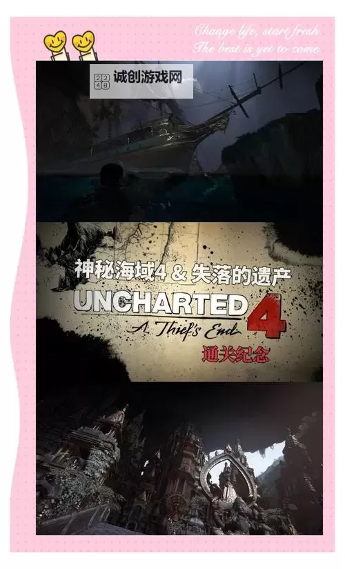 《神秘海域4》白金心得 各难点奖杯攻略图2