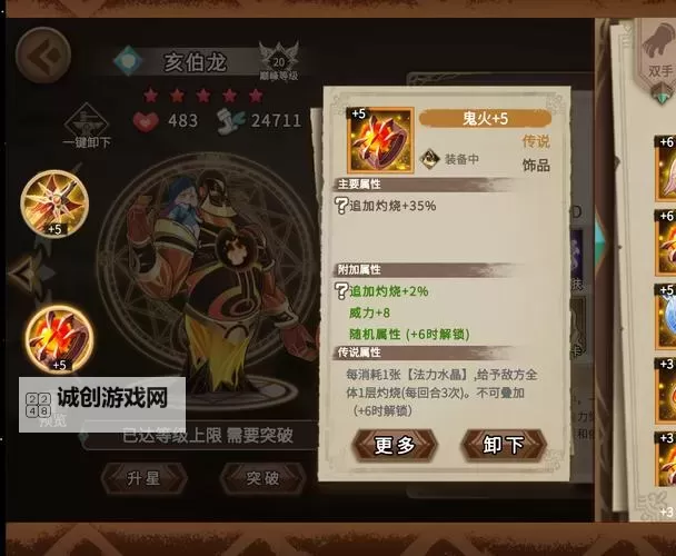 灵魂宝戒电脑版 电脑玩灵魂宝戒模拟器下载、安装攻略教程图1