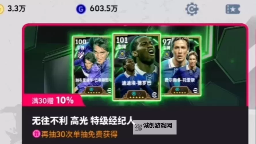 《实况足球2018(PES2018)》妖人巴尔科深度图文解析图1