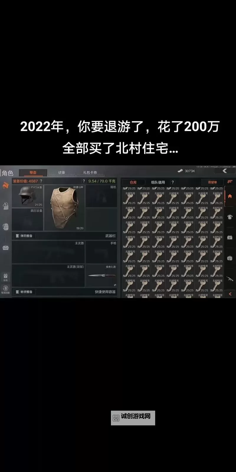 暗区突围怎么快速赚钱 暗区突围赚钱攻略打法教学图1