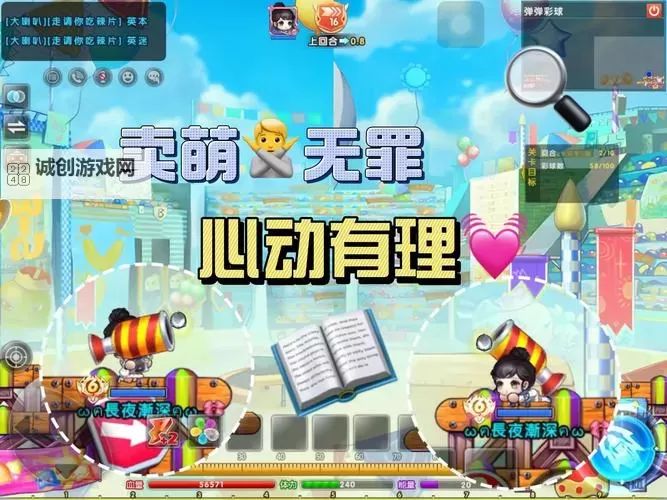 探索经典之作——永恒弹弹堂的永恒魅力图1