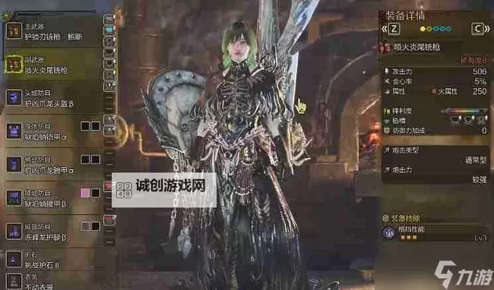 《怪物猎人世界》恐暴龙铳枪配装与期望计算图1