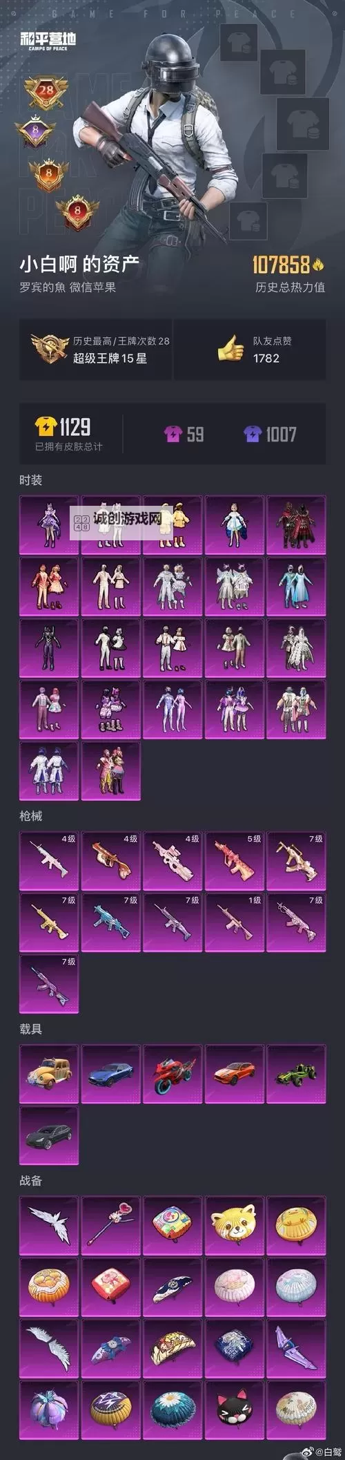 《无极仙途》氪金攻略:氪金性价比推荐&花玉指南!图1