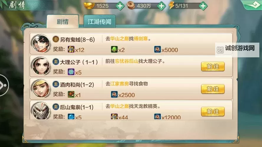 《侠客风云传》棍法获得时间 棍法路线通关攻略图1