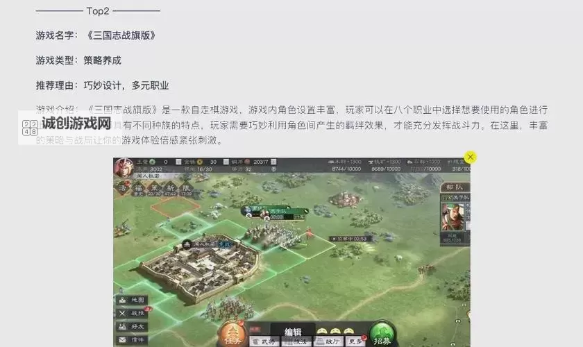 十大RPG自走棋游戏排行 好玩的自走棋游戏有哪些图1