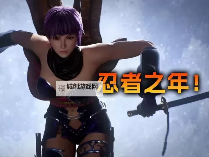 剑勇传奇:忍者龙剑传Z SchoolGirl解锁方法图1