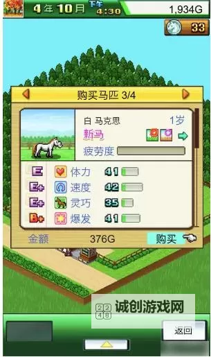 怎么双开赛马牧场物语？ 赛马牧场物语双开挂机图文全攻略图2