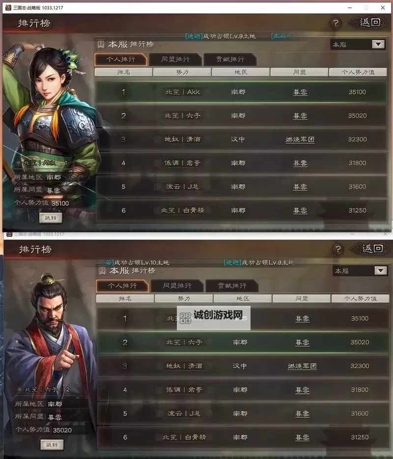 怎么双开三国志2017? 三国志2017双开挂机图文全攻略图2