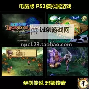 神灵传说电脑版下载 电脑玩神灵传说模拟器哪个好？图1