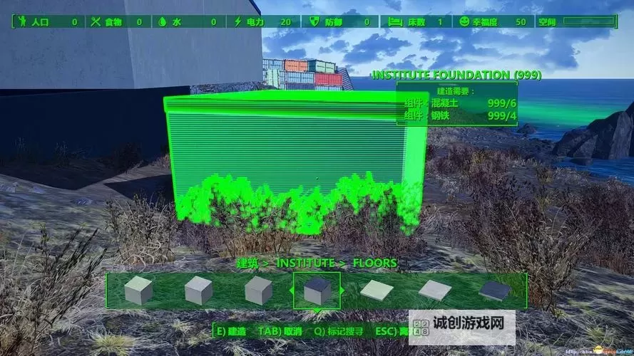 《辐射4》建筑规划指南 怎么规划建筑图2