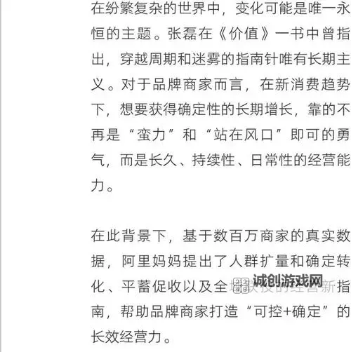 走一下撞一下：深深咬合总裁的甜蜜逆袭图1