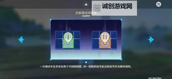 《原神》主板调试问题集全关卡攻略图1