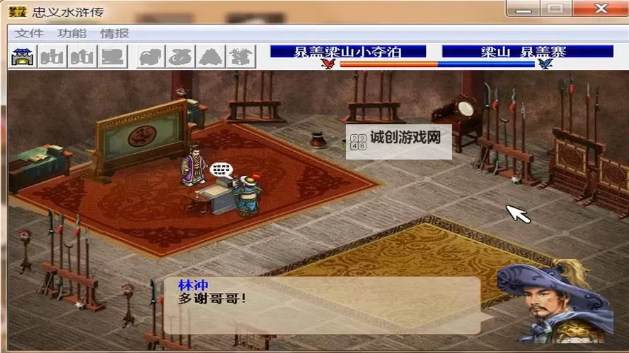 侠义水浒传电脑版下载 电脑玩侠义水浒传模拟器推荐图1