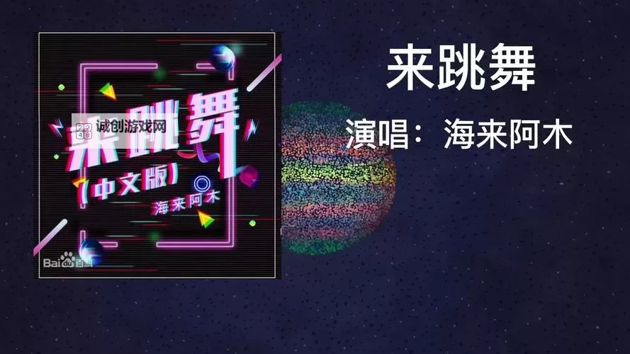 我们来跳舞电脑版下载 电脑玩我们来跳舞模拟器推荐图1