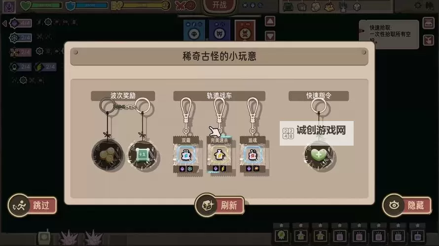 古灵精怪电脑版下载 怎么下载古灵精怪电脑版模拟器图1