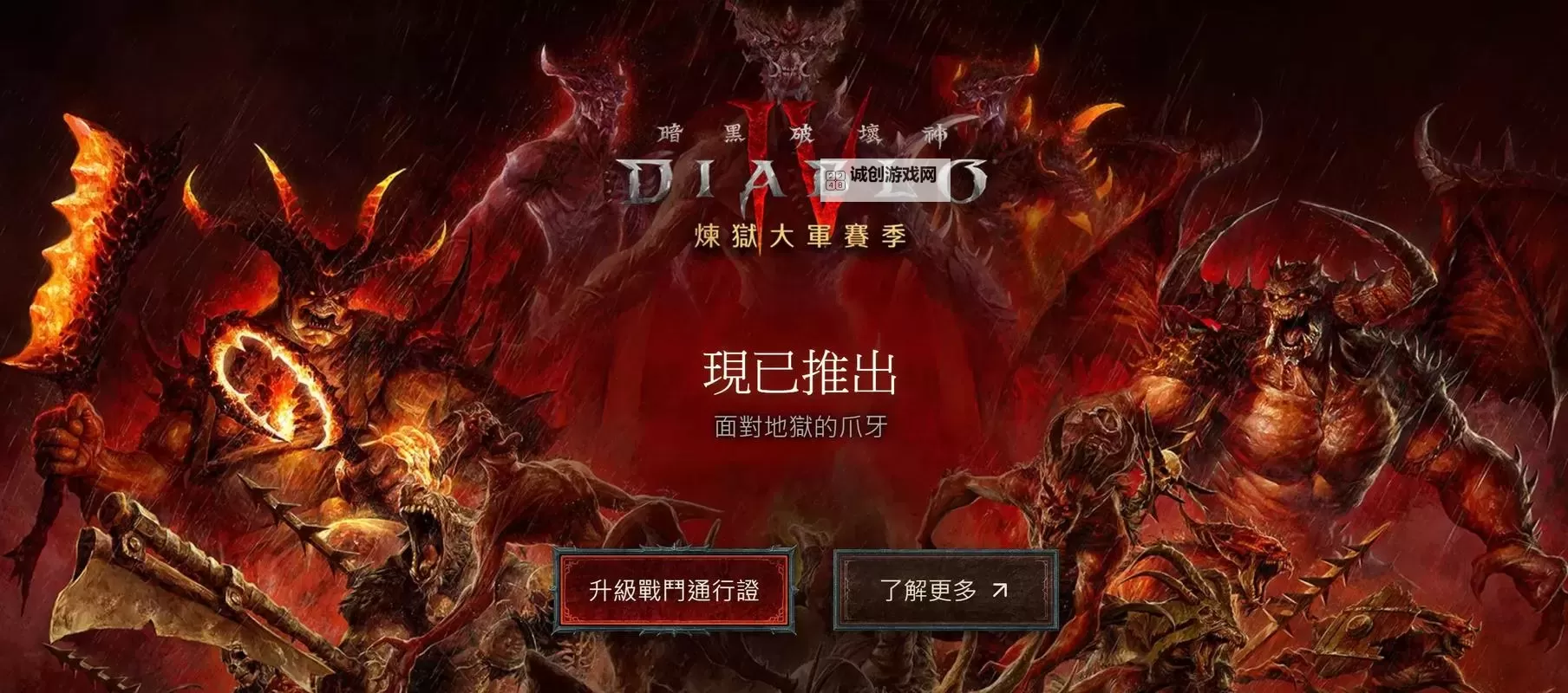 《暗黑破坏神4》第二赛季五BOSS详解 五BOSS召唤方法与掉落全解图1