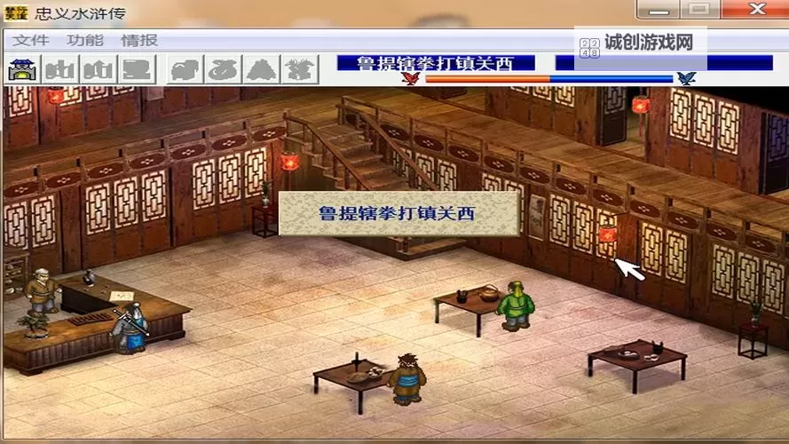 侠义水浒传电脑版下载 电脑玩侠义水浒传模拟器推荐图2