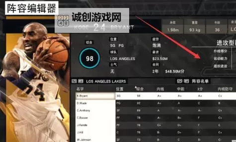 《NBA2K17》手机版人物解锁方法 手机版人物怎么解锁图1