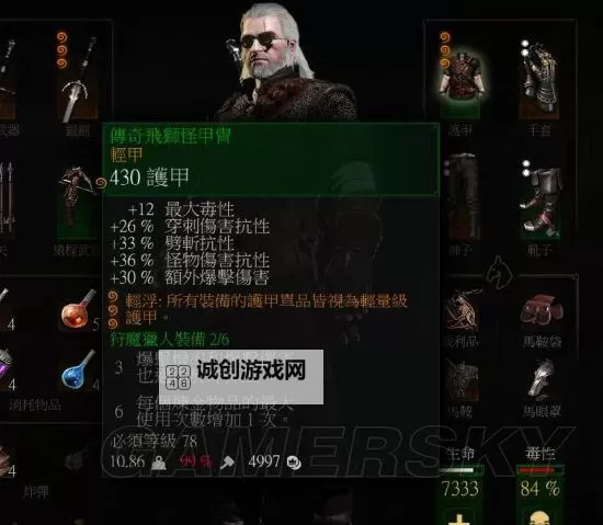 《巫师3》血与酒新手狼套万金油玩法介绍图1