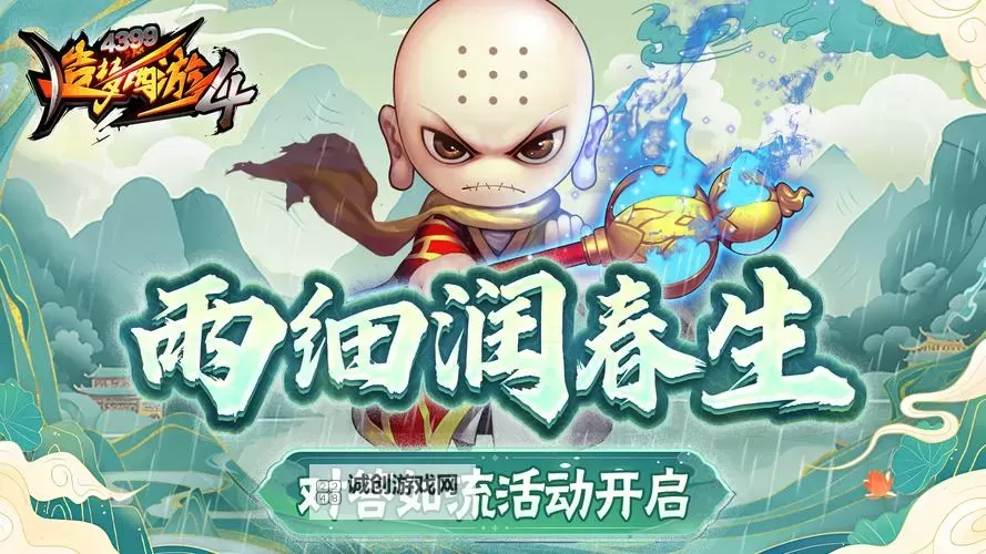 倾世西游礼包免费领 2025最新倾世西游福利兑换码盘点图1