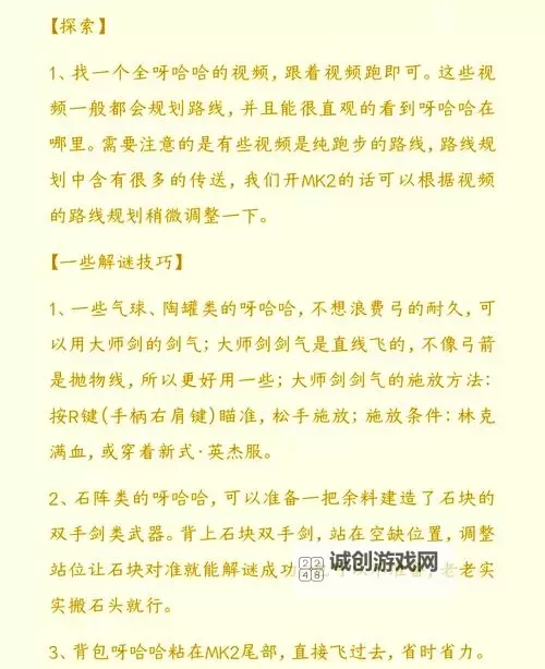 《塞尔达传说王国之泪》相机与图鉴功能解锁教程 相机功能怎么解锁图1