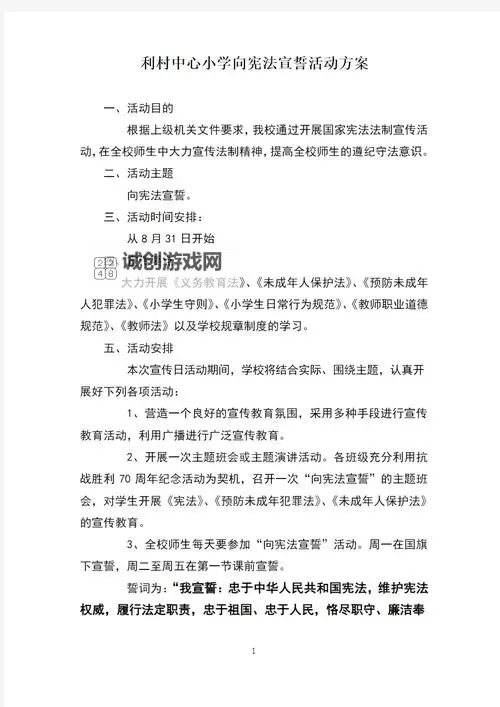 《宣誓》瞬间移动使用方法 怎么进行瞬间移动图1