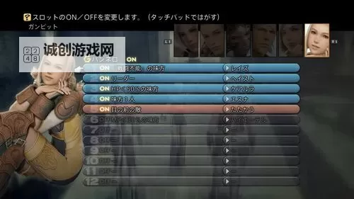 《最终幻想12黄道年代》团结势力奖杯心得 团结势力奖杯怎么拿图1