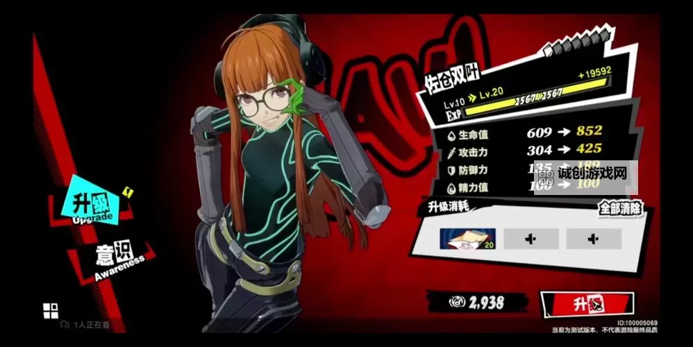 《女神异闻录夜幕魅影》偷心测试FAQ 测试时间、充值返利方案说明与测试福利图1