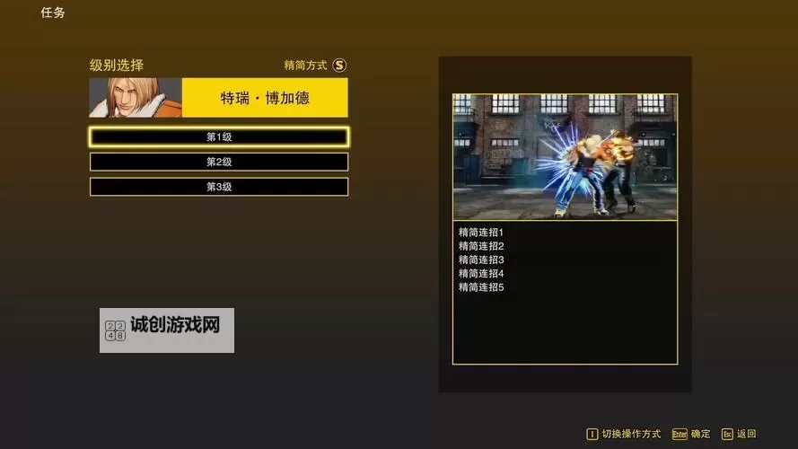 《饿狼传说群狼之城》牙刀728伤害连段分享图1