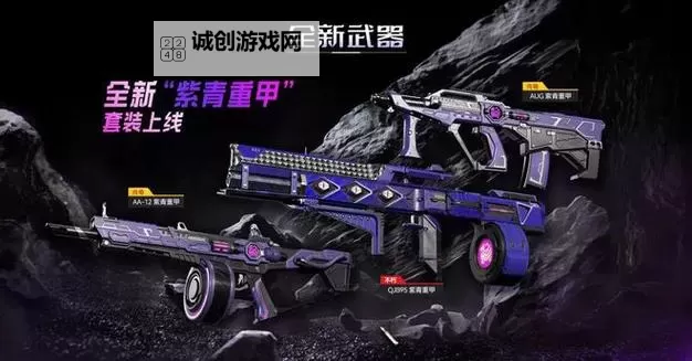 自由战争 枪械模组解读及武器搭配推荐图1