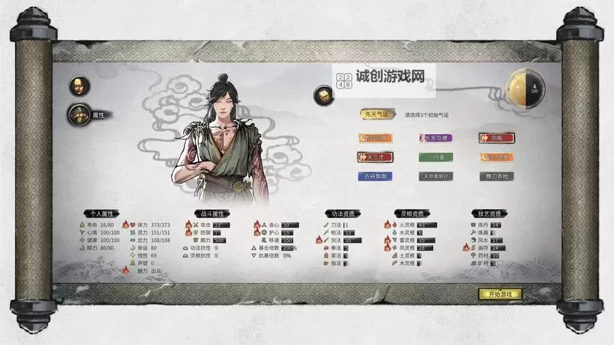 《鬼谷八荒》地狱难度邪道剑修无脑打法图1