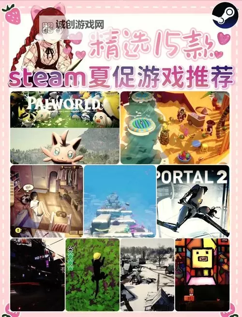 五大steam夏促游戏排行 有哪些值得入手的夏促游戏图1