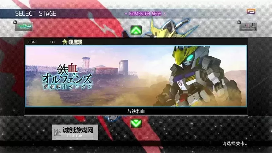 《SD高达G世纪火线纵横》CT调出机体方法教学 怎么用CT调出机体图1