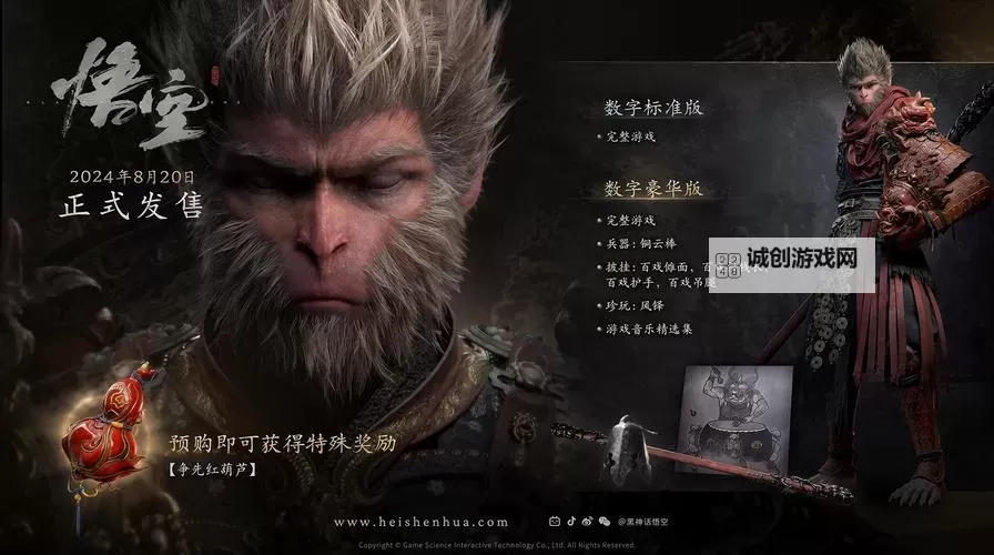 《黑神话悟空》最终预告片逐帧解析图1