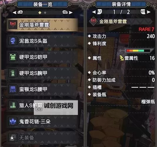 《怪物猎人荒野》盾斧改动与玩法建议图1