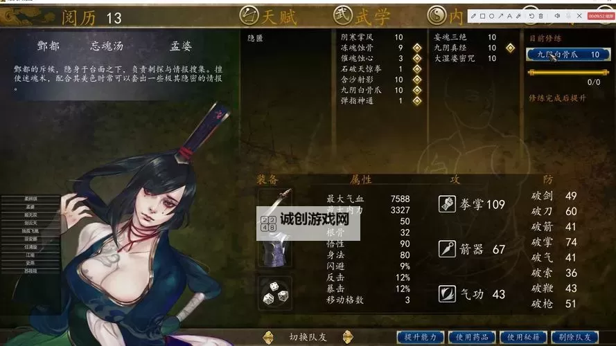 《侠客风云传》1.24版腿法流通关心得图1