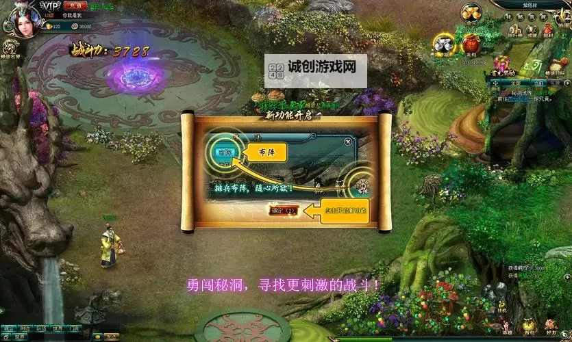 天机变电脑版下载 最全天机变电脑版攻略图1