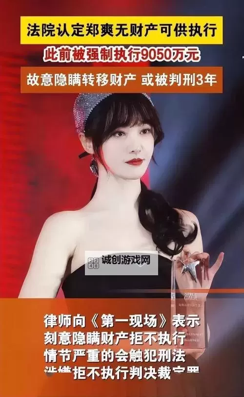 郑爽晒粉丝公益证书展爱心风采,温暖传递正能量图1