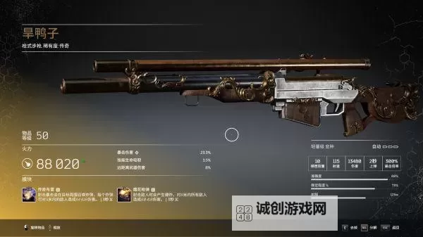 《先驱者》部分传奇武器外观一览图1