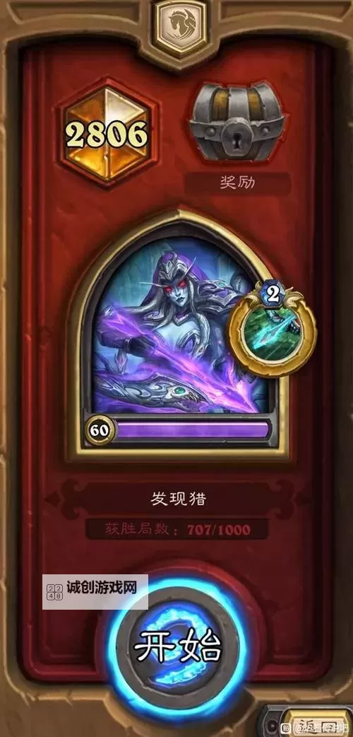 《炉石传说》星舰补水战构筑推荐图1