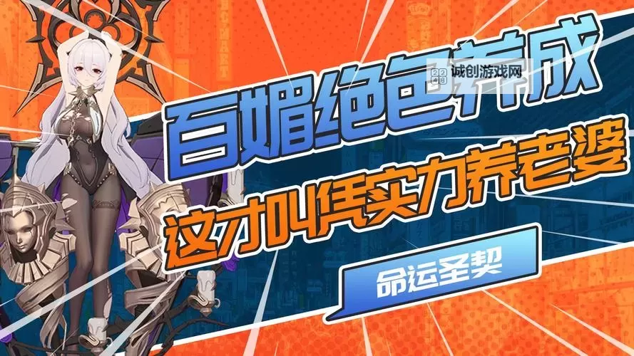 《命运圣契》玩家投稿-入坑前八天重点指南图2