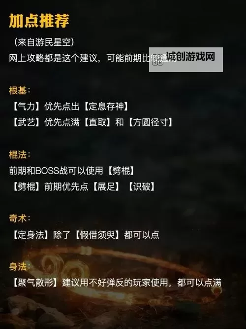 《黑神话悟空》变化使用技巧教学 强力变化推荐图1