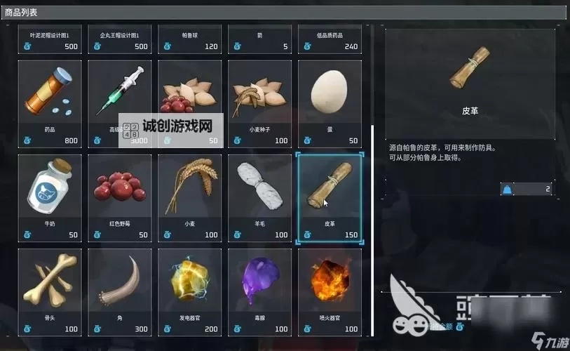 《幻兽帕鲁》夜星砂获取方法 夜星砂怎么获得图1