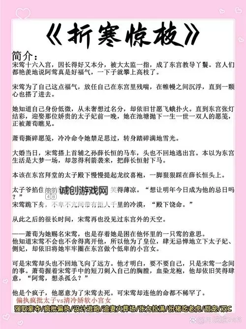 元浅秦深凌薇小说：深浅情缘的绚丽篇章图1