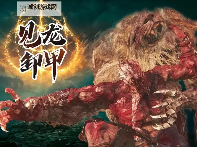 战龙卸甲电脑版下载 最全战龙卸甲电脑版攻略图1