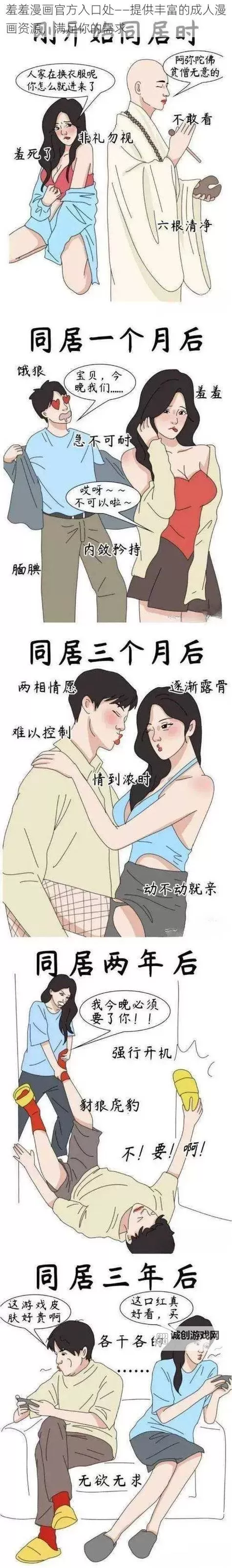 最新推荐:高清羞羞漫画在线观看美女视频,免费观看精彩内容图1