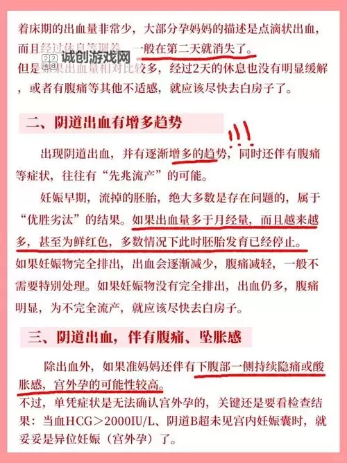 真人实拍女处破出血的注意事项：安全与护理指南图1