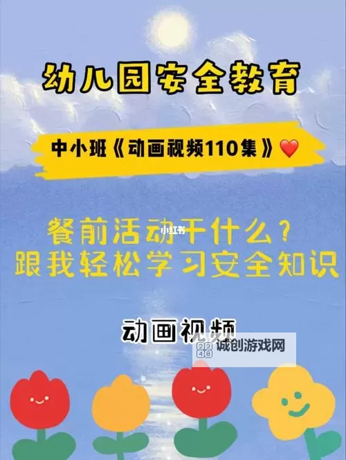 ——激发潜能:幼儿视频教育助力早期成长的创新之路图1
